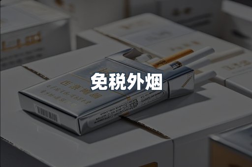 日本香烟系列